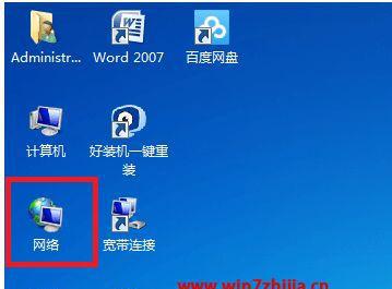 Win7局域网共享设置教程