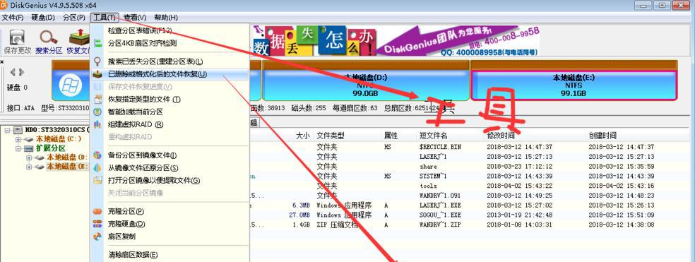 硬盘格式化后数据恢复的关键技术（以硬盘格式化为主题的数据恢复方法和注意事项）