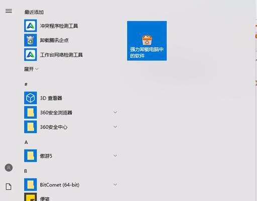 解决Win10系统无法调出输入法的问题（快速修复输入法无法调出的情况）