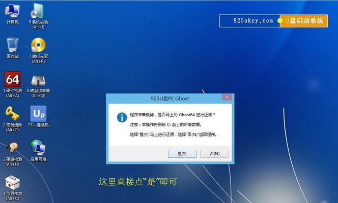 一键恢复win7系统（开机即可实现的便捷系统还原功能）