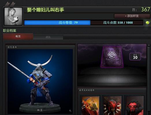 从零开始，轻松上手DOTA2（掌握基本技巧）