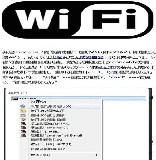 探索Windows7旗舰版笔记本的优势与功能（发掘Windows7旗舰版笔记本的无限可能）