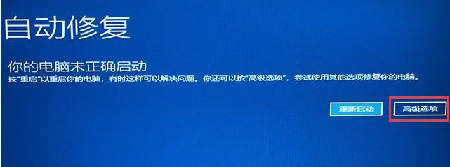 Win10开机密码忘了怎么办（忘记Win10开机密码？别担心）