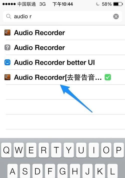 用iPhone轻松录音（掌握iPhone录音技巧）