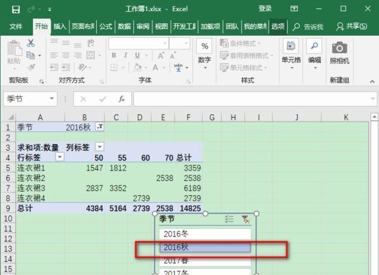 使用Excel筛选并撰写一篇文章的完整指南（提供简单步骤）