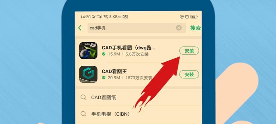 手机DWG文件打开软件推荐（解决手机上DWG文件无法打开的问题）