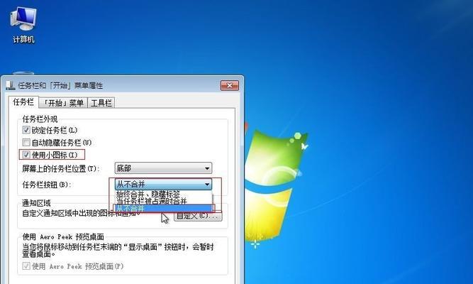 如何在Win7系统下查看电脑型号和配置（Win7系统下查看电脑型号和配置的简易教程）