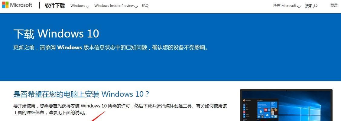 如何判断Windows7是否安装了固态硬盘（探索Windows7系统中的固态硬盘特征及识别方法）