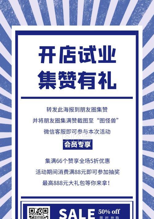 朋友圈海报尺寸（解析朋友圈海报尺寸的重要性和最佳像素要求）