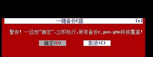 如何备份C盘文件，保证数据安全（重装系统前的必备步骤）