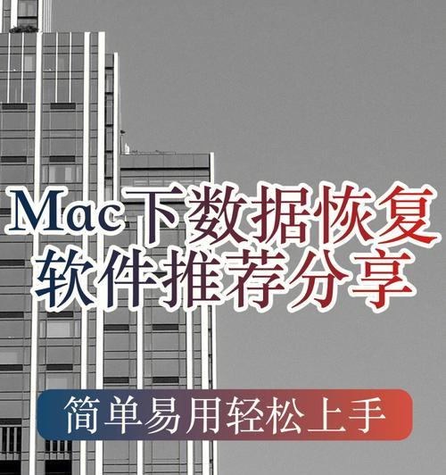 如何在Mac上清空数据并恢复出厂设置（教你一步步清空Mac上的数据并还原到出厂设置）