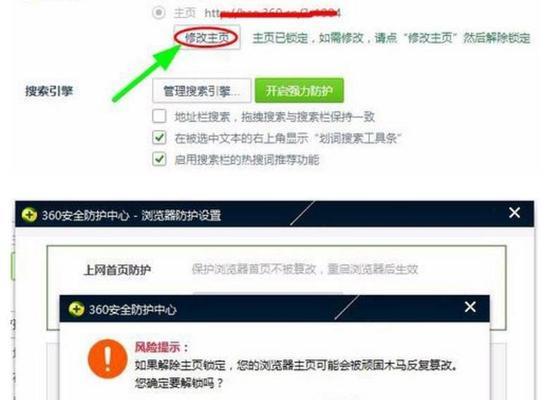 去掉360导航主页广告的有效方法（解放浏览空间）