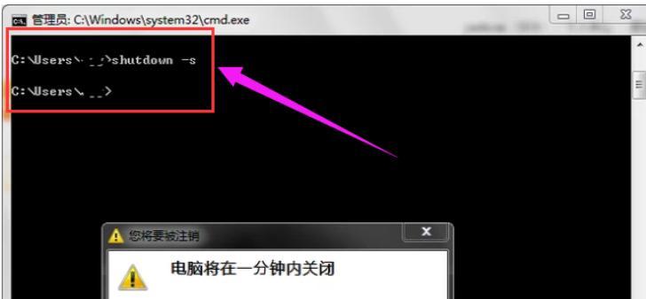 Win7电脑定时关机设置教程（简单操作）