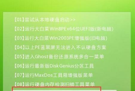 Windows7开机密码忘了怎么办（忘记Windows7开机密码？别担心）