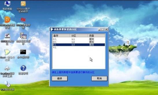 如何修复损坏的Win7系统（图解教程）