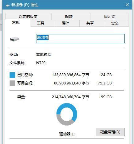 解决Win10文件加密不能勾选的方法（Win10文件加密功能无法使用的原因及解决办法）