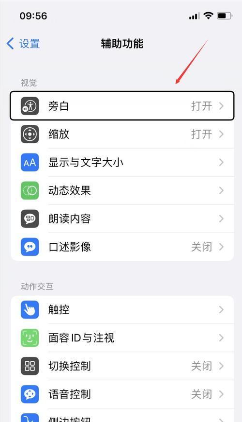 如何以iPhone格式化设备（详细教程及注意事项）