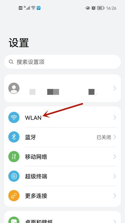 忘记手机WiFi密码怎么办（图解教程帮你快速找回WiFi密码）