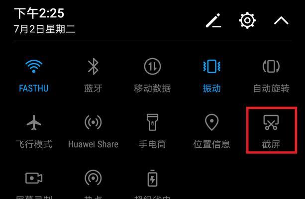 手机长图截屏指南（简单操作教你如何截取手机长图）