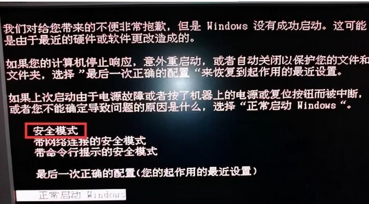 电脑开机后黑屏无法进入桌面的解决方法（如何应对电脑开机黑屏问题）