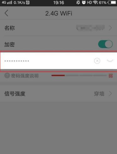 遗忘了WiFi密码（忘记密码）