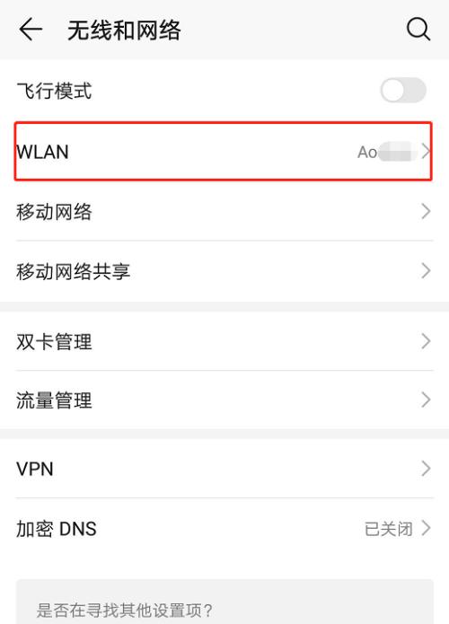 遗忘了WiFi密码（忘记密码）