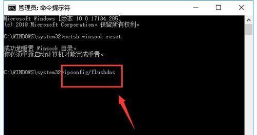 解析网络故障神器——flushdns命令（简单易用的DNS缓存清理工具）