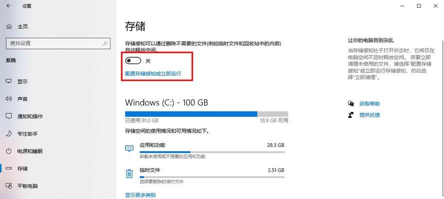 优化C盘空间，删除哪些文件能让你爆红（探索C盘中可以删除的文件类型）