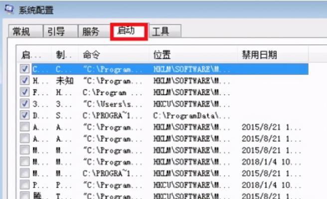 如何在Win7中设置启动项（简单教程帮助您设置Win7启动项）