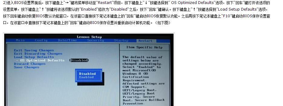 如何在Win7中设置启动项（简单教程帮助您设置Win7启动项）