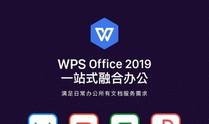 探究WPS最后一页无法删除的原因与解决方法（解决WPS文档中最后一页无法删除的常见问题）