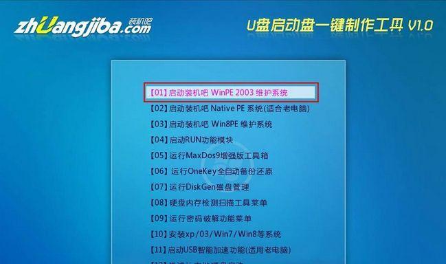 简便快捷的U盘重装系统教程（利用U盘轻松完成系统重装）