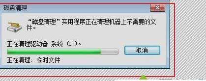 解决Windows7电脑C盘满了的问题（有效清理C盘）