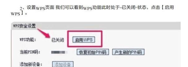 电脑蹭网，忘记WiFi密码怎么办（忘记WiFi密码）