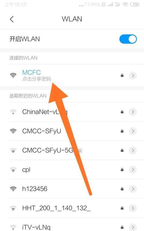 如何安全地修改WiFi密码（保护网络安全）