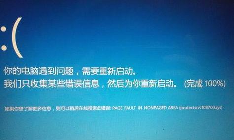 电脑蓝屏死机一键修复方法（快速解决电脑蓝屏死机的有效方法）