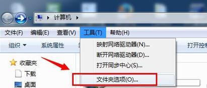 解决Win7文件夹缺乏共享选项的方法（快速设置文件夹共享权限）