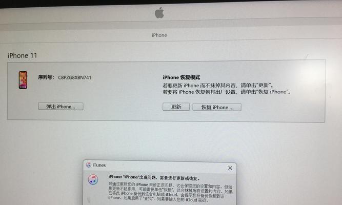 解决iTunes无法连接手机问题的方法（探索iTunes与手机连接失败的原因及解决办法）