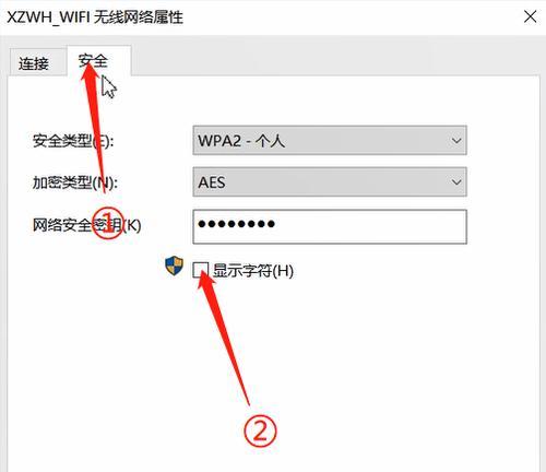 忘记WiFi密码怎么办一招搞定（简单方法帮你找回无线网络密码）