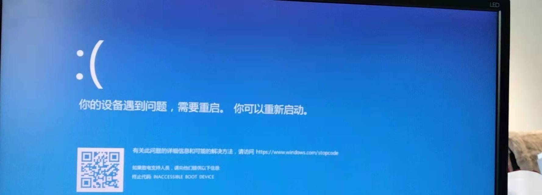 Win10开机蓝屏进不去系统的解决方法（通过“Win10开机蓝屏”找到解决办法）