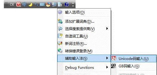 教你如何删除Win7微软拼音输入法（简单实用的操作步骤）