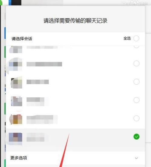 微信换设备登录如何恢复聊天记录（简便方法教你快速恢复微信聊天记录）