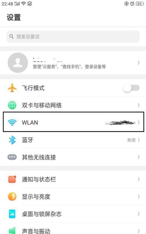 手机wifi叹号修复出厂设置指南（解决手机wifi连接问题的有效方法）