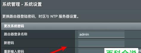 如何更改移动路由器密码（简单步骤教你保障无线网络安全）
