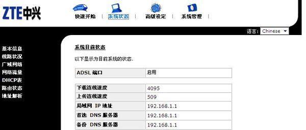 深入了解Dlink路由器初始密码的安全性（探究Dlink路由器初始密码对网络安全的重要性及如何加强保护）