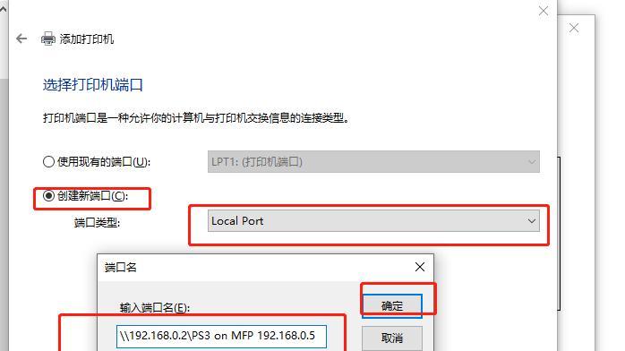 如何连接电脑和打印机并安装驱动程序（简单步骤教你连接电脑和打印机）