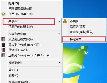 解决Win7桌面图标消失问题的方法（恢复桌面图标和设置主题的步骤及注意事项）