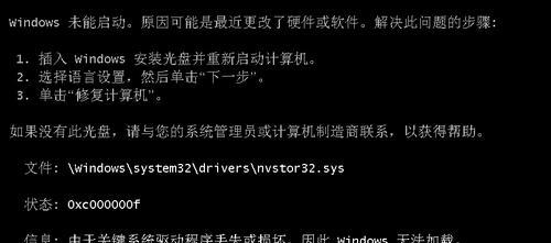 Win10持续收集错误并重启的原因及解决方法