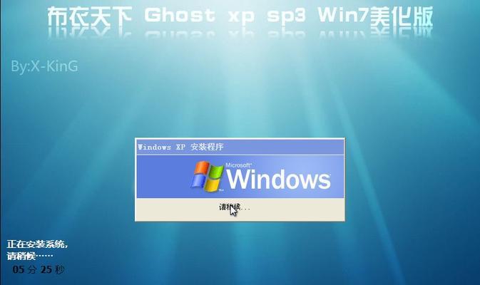 快速实现Win7一键Ghost的方法（简单操作）