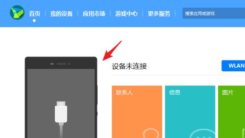 如何使用安卓手机连接电脑助手（简单操作教程及常见问题解决办法）